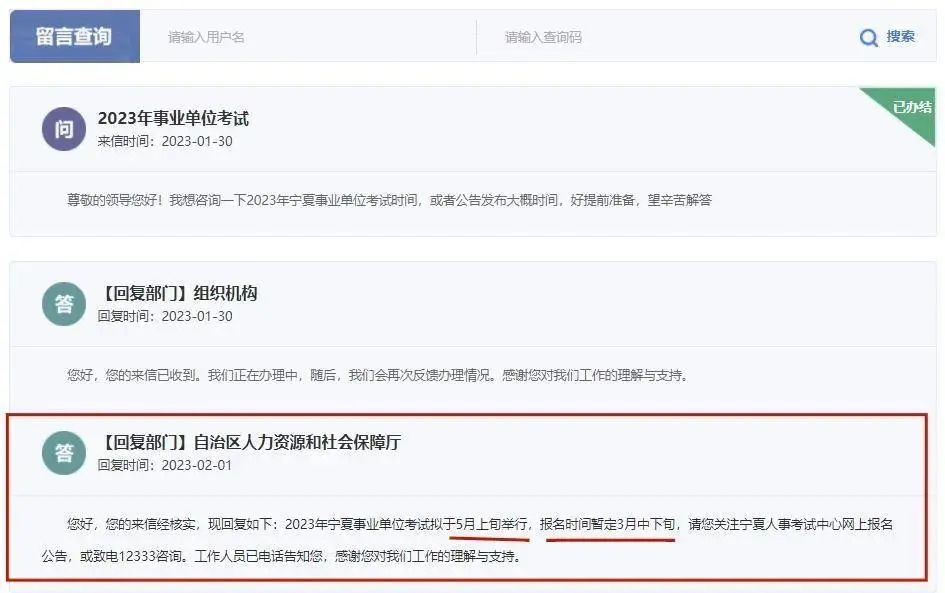 2023宁夏事业单位统考时间：5月7日笔试参加全国多省联考