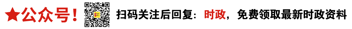 事业单位考试公众号